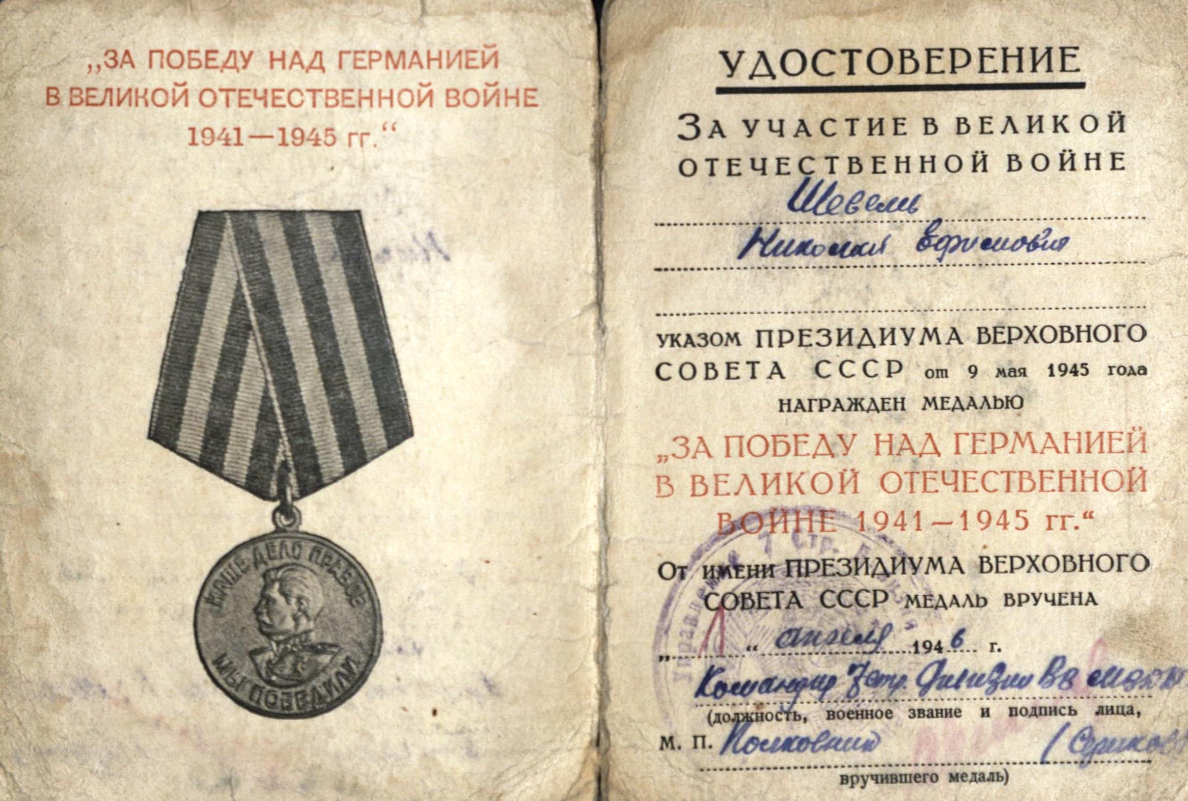 Шевелев Н.Е (2).jpg